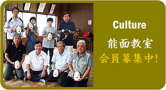 能面・花の心 | 能面師 樋口玄正・能面教室「玄正会」